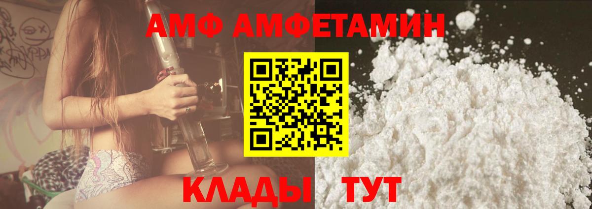 Амфетамин  Amphetamine VHQ  Вход с VPN  Бирск 