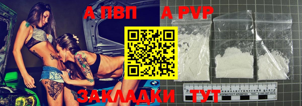 Бирск  купить  сайты  Вход с VPN  APVP кристаллы  A PVP кристаллы  Alpha-PVP СК КРИС 