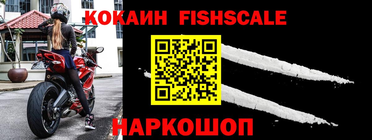 COCAIN Перу  Cocaine VHQ  Вход с VPN  Бирск 