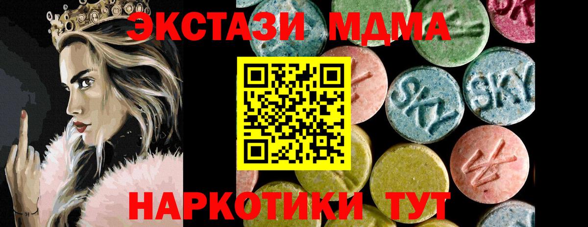 Ecstasy  Экстази mix  Ecstasy таблы  Вход с VPN  Бирск 