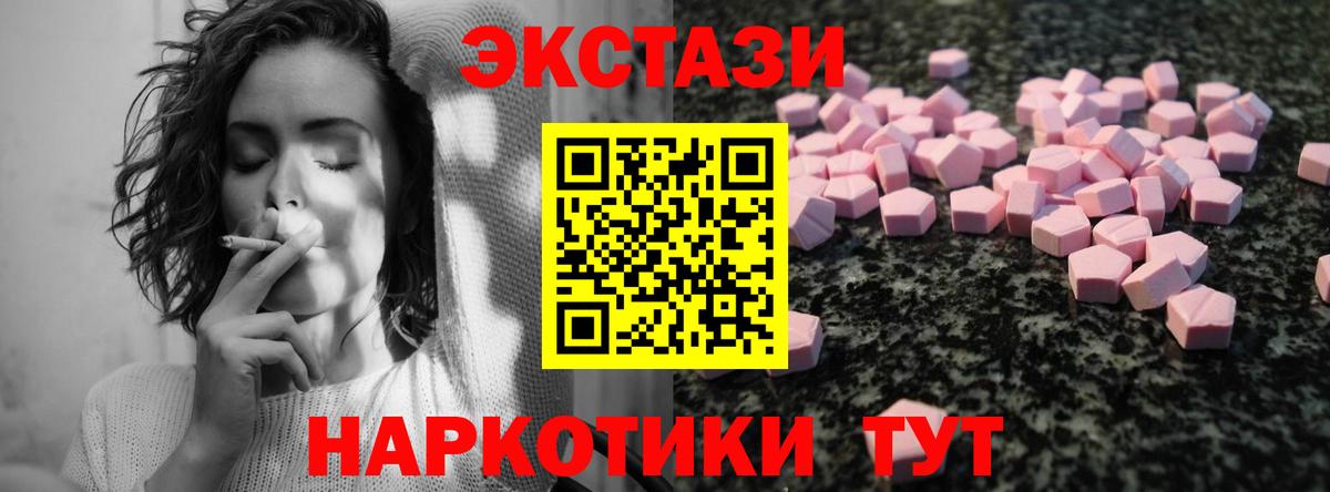 Экстази TESLA Бирск