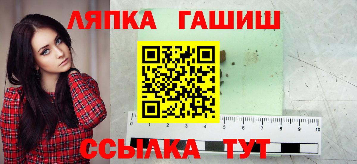 Гашиш хэш Бирск