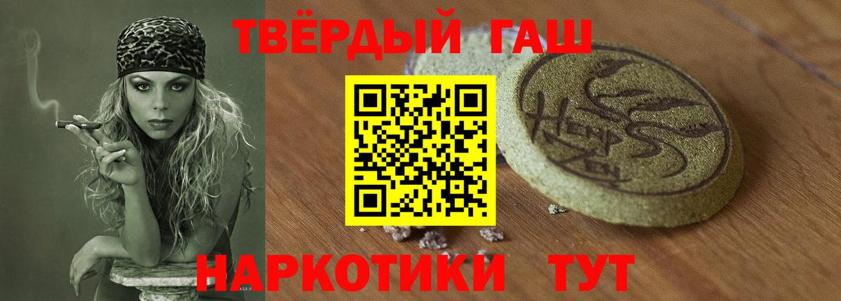 ГАШ Cannabis  Гашиш убойный  ГАШИШ  Бирск  Вход с VPN 