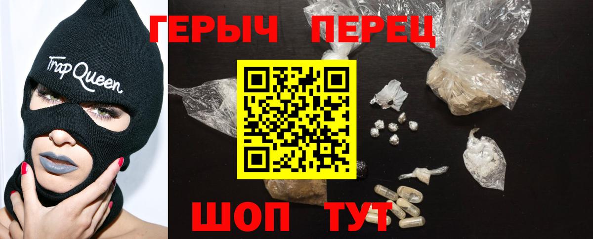 Героин Афган Бирск