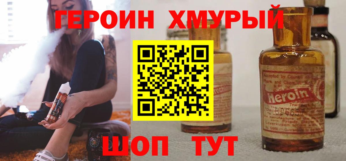 Бирск  Героин афганец  Вход с VPN 