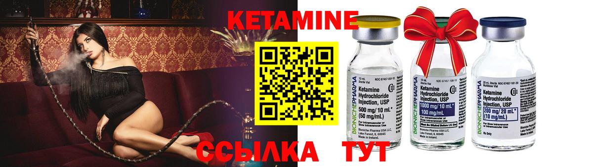 КЕТАМИН ketamine Бирск