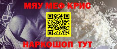 меф VHQ Кинель