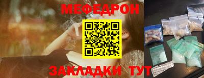 меф VHQ Кинель