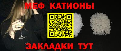 меф VHQ Кинель