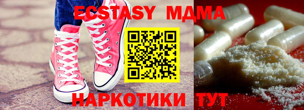Бирск  MDMA VHQ  MDMA кристаллы  МДМА  Вход с VPN 