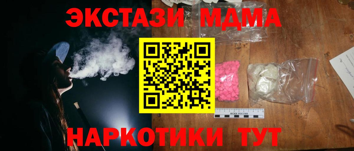 MDMA crystal Бирск