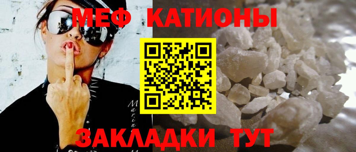 Бирск  Мефедрон мука  МЯУ-МЯУ  МЕФ  МЕФ mephedrone  продажа наркотиков  Вход с VPN 