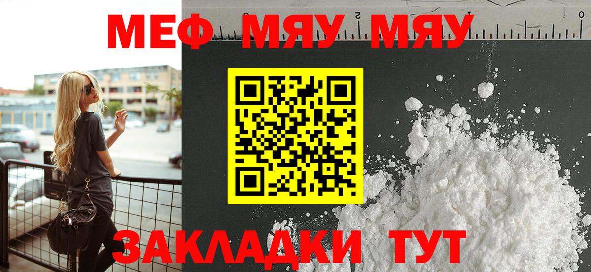 МЕФ мука Бирск