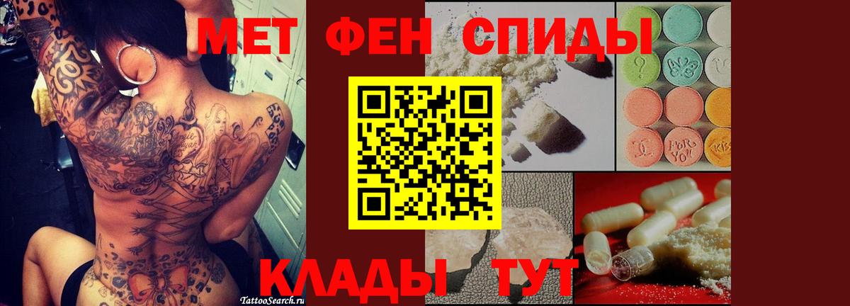 МЕТАМФЕТАМИН мет Бирск