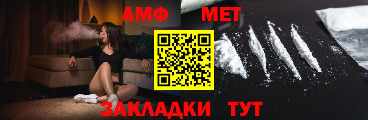 Первитин кристалл  Первитин  Бирск  Вход с VPN  Первитин кристалл 