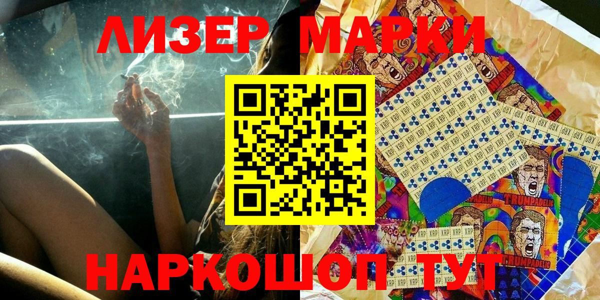 Бирск  Марки 25I-NBOMe 1,5мг  Наркотические марки  Вход с VPN 