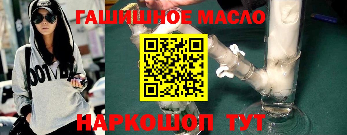 ТГК жижа Бирск
